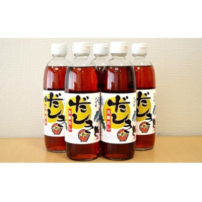 万能だし汁「だしきち」5本セット(500ml×5本[No.5685-2023]