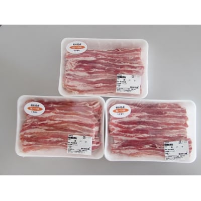 500g×3 計1.5kg 豚 バラ肉 2mmスライス(豚肉セット)[No.5685-2027]