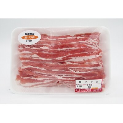 500g×3 計1.5kg 豚 バラ肉 2mmスライス(豚肉セット)[No.5685-2027]
