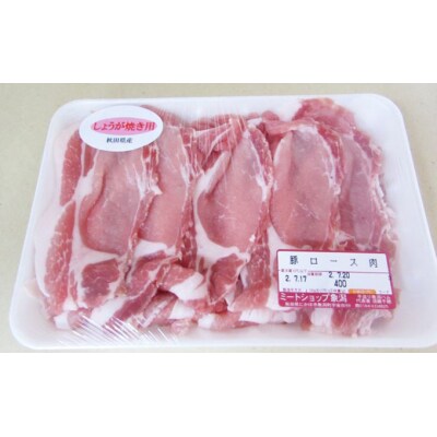 秋田県産豚肉(バラ 肩ロース ロース)1.3kgセット[No.5685-1423]