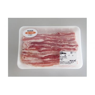 【定期便】秋田県産豚肉 1.3kg×3ヶ月連続 (3パック 小分け)[No.5685-1424]