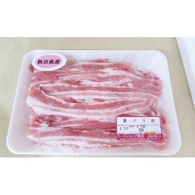 1.3kg×12ヶ月 秋田県産 豚バラ肉 定期便 バラエティセット[No.5685-1427]