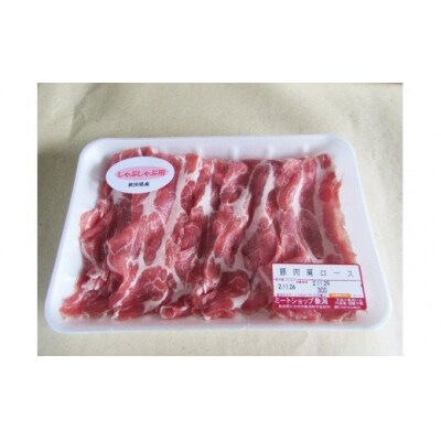 秋田県産豚肉しゃぶしゃぶ用1kg(小分け 切り落とし ローズ)[No.5685-1540]