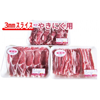 秋田県産豚肉焼き肉用1.2kg(小分け 切り落とし)[No.5685-1541]