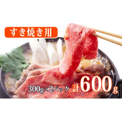 300g×2パック 秋田 由利牛セット 黒毛和牛 牛肉[No.5685-2387]