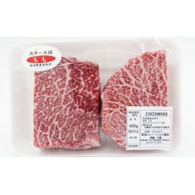 天然のしもふり 秋田由利牛 サーロインステーキ 180g×2枚 [No.5685-2389]