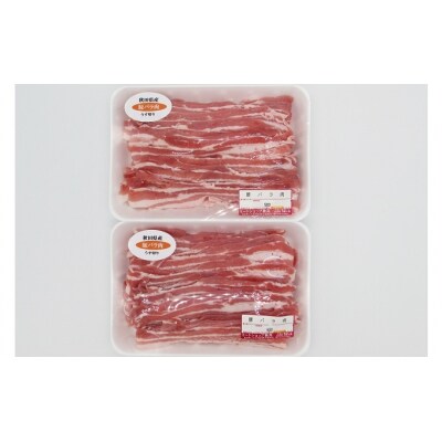 500g×2 秋田県産 豚バラスライス1kg(小分け 豚肉バラ 精肉)[No.5685-2393]
