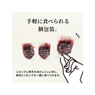 いちじく甘露煮(山ぶどう仕立て)240g×2箱 [No.5685-1659]