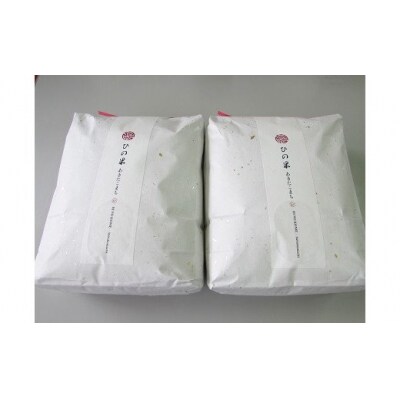 秋田県産あきたこまち「ひの米」20kg(精米 10kg×2袋) [No.5685-2628]