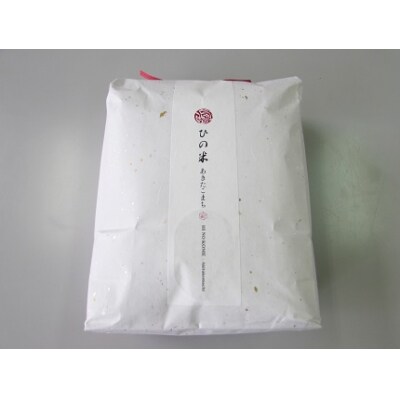 隔月6回 あきたこまち 5kg 玄米 定期便 ひの米[No.5685-2652]