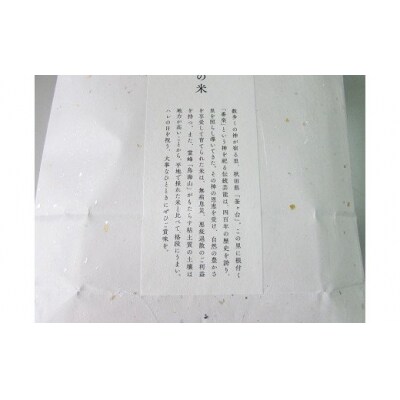 【定期便】2ヶ月ごとに5kg×3回 鳥海山の恵み あきたこまち [No.5685-2673]