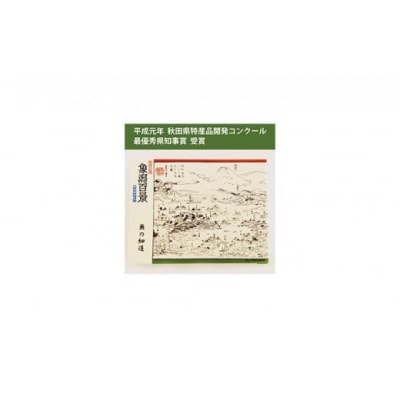 手焼きせんべい「象潟百景」32枚入り [No.5685-1823]