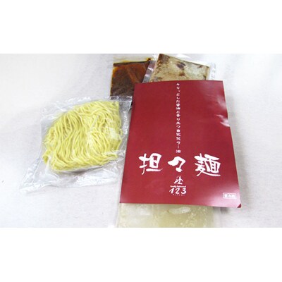 《4人前》地域で大人気なお店の元祖担々麺(ラーメン 醤油ベース)[No.5685-1877]