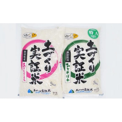 米 定期便 10kg(5kg×2)×6回 あきたこまち ひとめぼれ 精米[No.5685-1350]