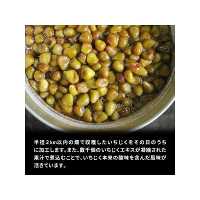 秋田 にかほの名産 いちじくの甘露煮セット 化粧箱入り[No.5934-0113]