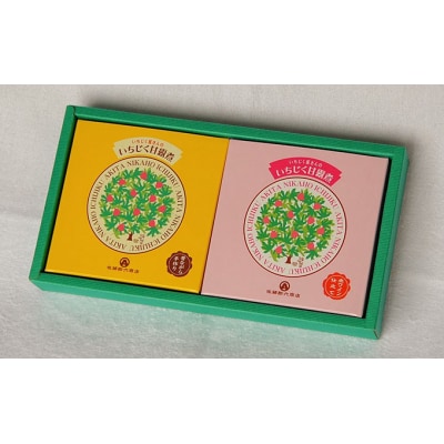 いちじくの甘露煮 小箱セット(昔ながら&赤ワイン仕立て)[No.5934-0114]