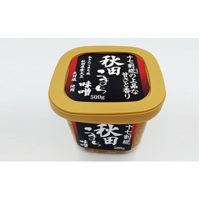 無添加 あきたこまち味噌 500g×2個×3ヶ月 定期便[No.5685-2173]