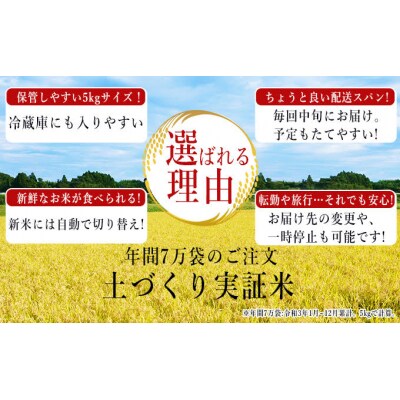 10kg×5ヶ月 あきたこまち&ひとめぼれ 食べ比べ 定期便[No.5685-2379]