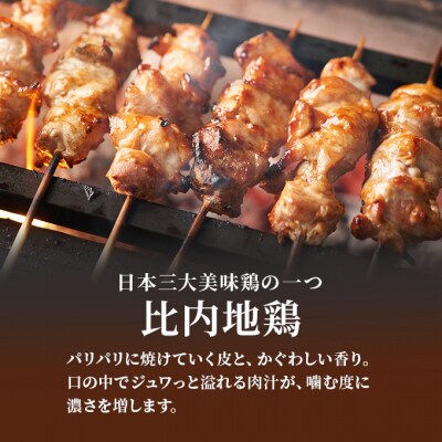 比内地鶏肉の定期便 塩こしょう味 450g(150g×3)×10ヶ月[No.5685-2478] 