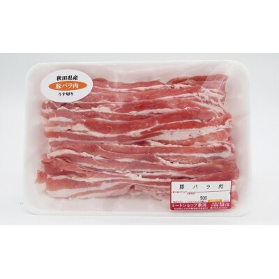 秋田県産豚肉の定期便 豚バラスライス1.5kg×月2回 5ヵ月コース[No.5685-2425]