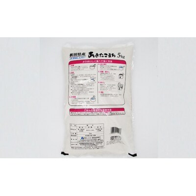 10kg×10ヶ月 あきたこまち&ひとめぼれ 定期便 食べ比べ[No.5685-2384]