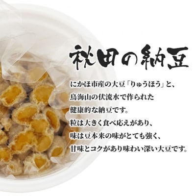 国産大豆 秋田の手作り納豆(4個×4袋×2ヶ月)定期便[No.5934-0293]