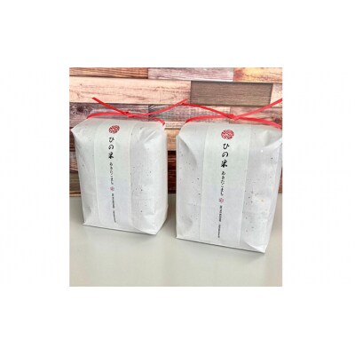 2kg×2袋 12ヶ月 あきたこまち(精米) ひの米 定期便[No.5934-0025]