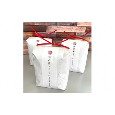 2kg×3袋 12ヶ月 あきたこまち(玄米) ひの米 定期便[No,5934-0010]