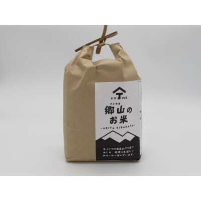 2kg×3ヶ月 ササニシキ(玄米) 郷山のお米 定期便 3回[No.5685-2296]