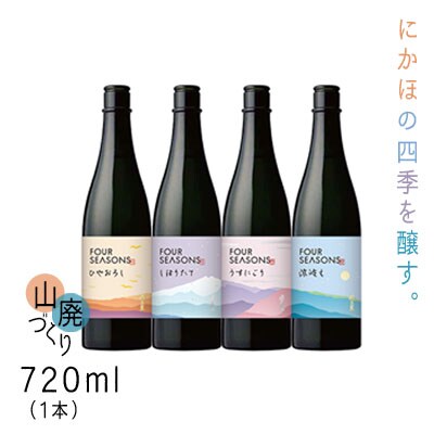 飛良泉 日本酒 山廃仕込み 720ml×1 FOUR SEASONS[No.5685-1845] 