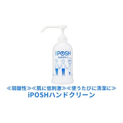 iposh ハンドクリーン 500ml×1本[No.5934-0119]
