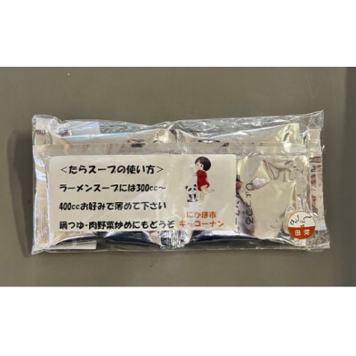 鱈(たら)ラーメン 4食分(スープ付)[No.5934-0340]