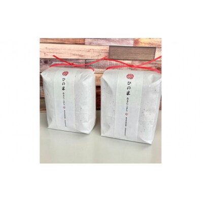 あきたこまち 精米 2kg×2 4kg ひの米[No.5934-0021]