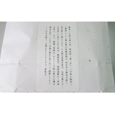 あきたこまち 精米 2kg×7袋(小分け) ひの米[No.5934-0145]