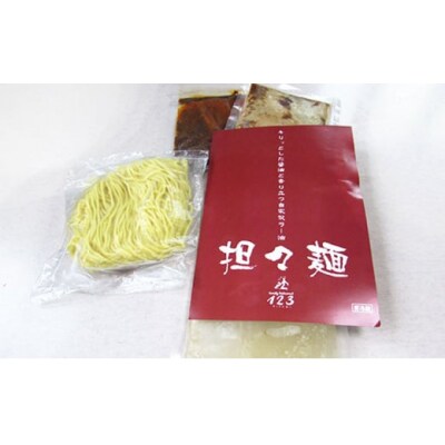 2人前×12ヶ月 担々麺 ラーメン 食べ比べ セット[No.5685-1893]