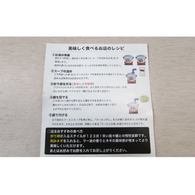 2人前×12回 ひふみ New担々麺(ラーメン) 定期便[No.5685-1889]