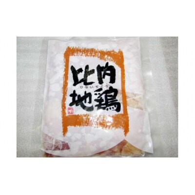 比内地鶏 切り身 冷凍 900g×4回 定期便(鶏肉 小分け 地鶏)[No.5685-2097]
