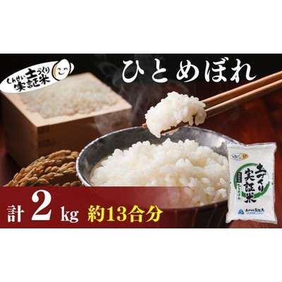 秋田県産 ひとめぼれ 2kg 令和7年産[No.5934-0807]