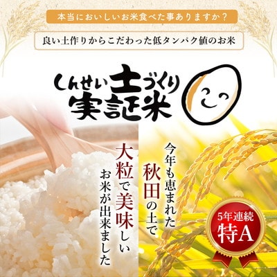 米 定期便 2ヶ月 ひとめぼれ 2kg 土づくり実証米[No.5934-0808]