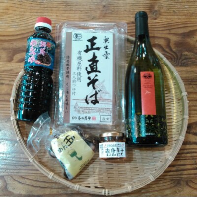 雲南市特産品5点セット