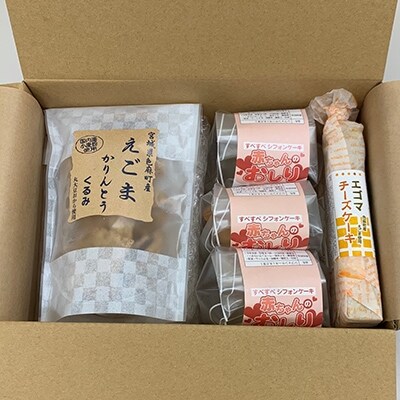 えごまシフォンケーキ3個 えごまチーズケーキ3個 えごまかりんとう1個のセット お礼品詳細 ふるさと納税なら さとふる