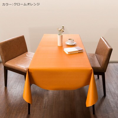 テーブルクロス「LEX」 120cm×170cm クロームオレンジ 抗菌  撥水