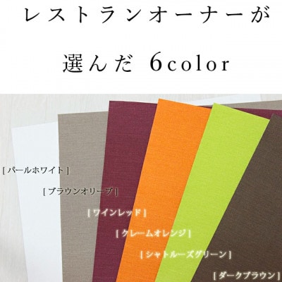 テーブルクロス「LEX」 120cm×170cm クロームオレンジ 抗菌  撥水