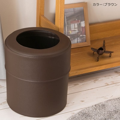 円筒ダストボックス「pinoco」 Mサイズ ブラウン 抗菌 部屋用 合皮