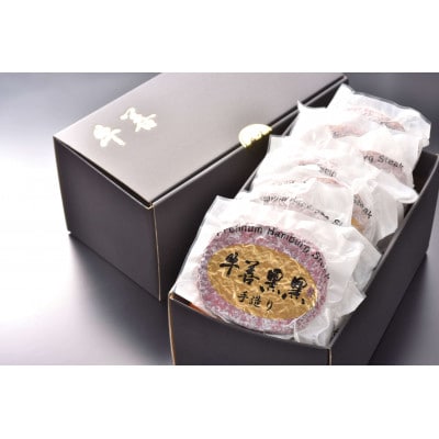 牛善黒黒ハンバーグ　180g×10個