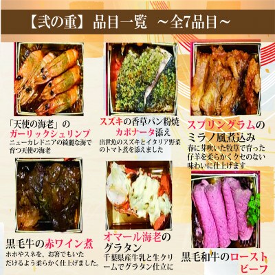オードブルおせち2段重