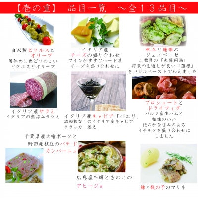 オードブルおせち2段重【2025年】