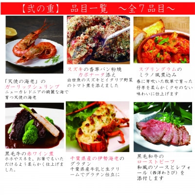 オードブルおせち2段重【2025年】