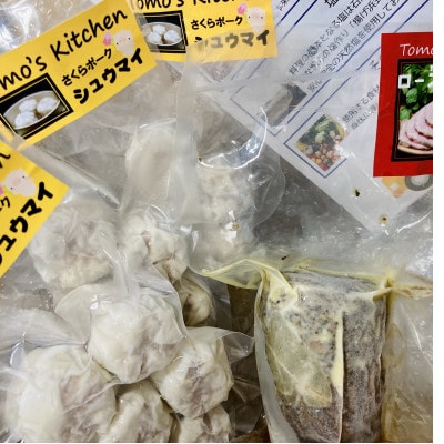 野田さくらポークの魅力を味わうシュウマイとローストポークのセット