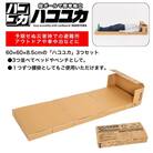 簡単組立 非常用ベッド&腰掛「ハコユカ」3個入り